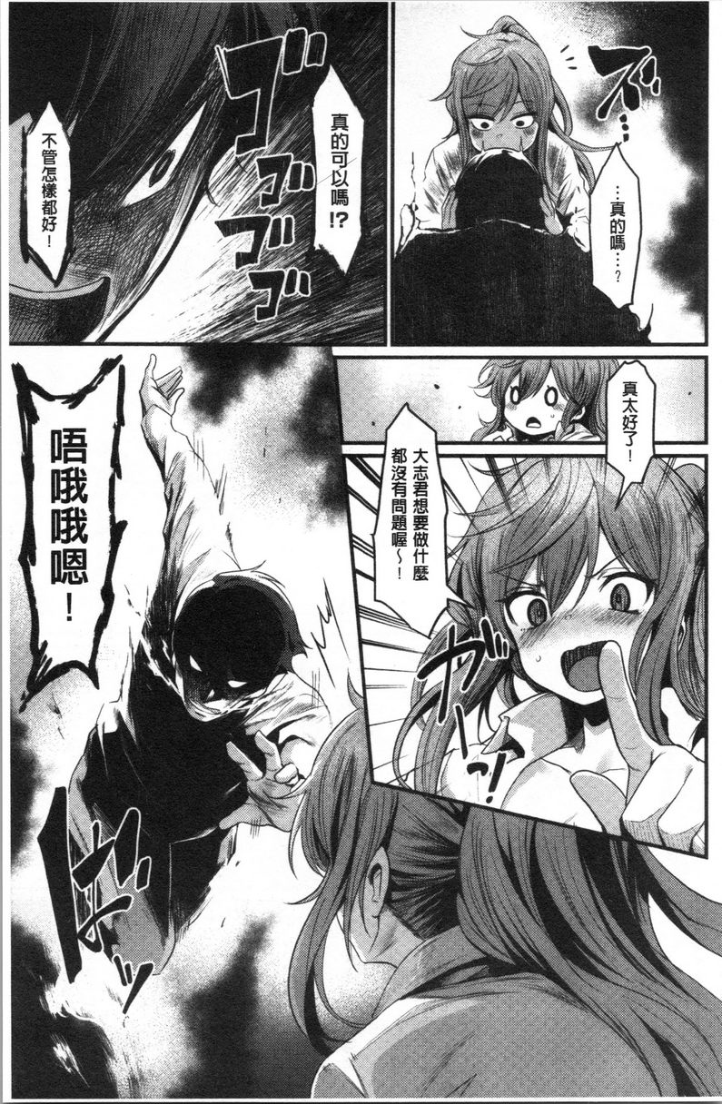 发情的学园祭抱一次看看！？P5