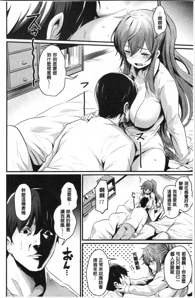 发情的学园祭抱一次看看！？P6