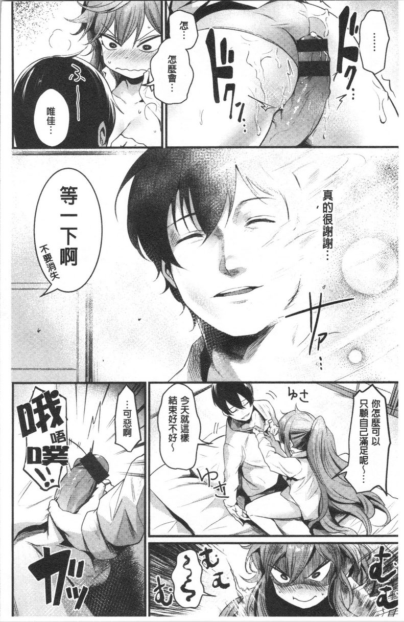 发情的学园祭抱一次看看！？P12