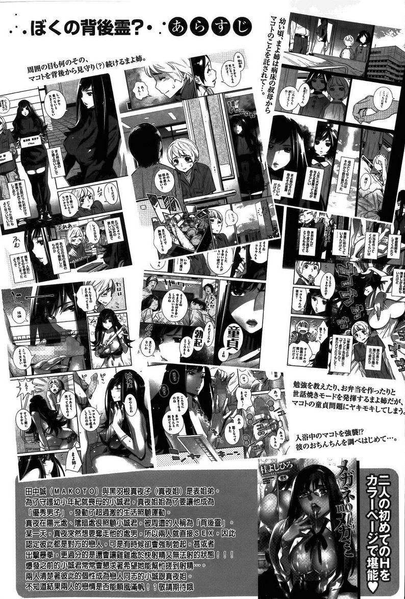 淫姊真夜不適合的summer shineP17