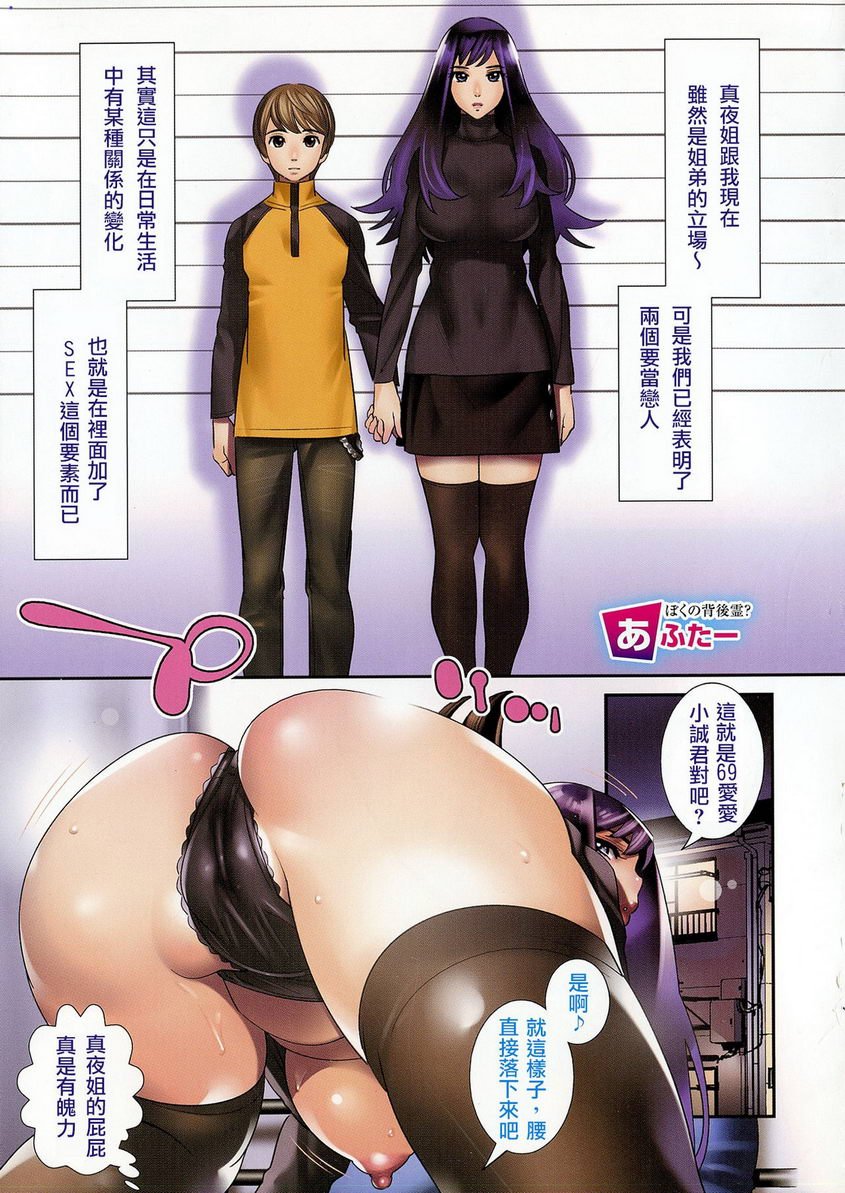 淫姊真夜不適合的summer shineP7