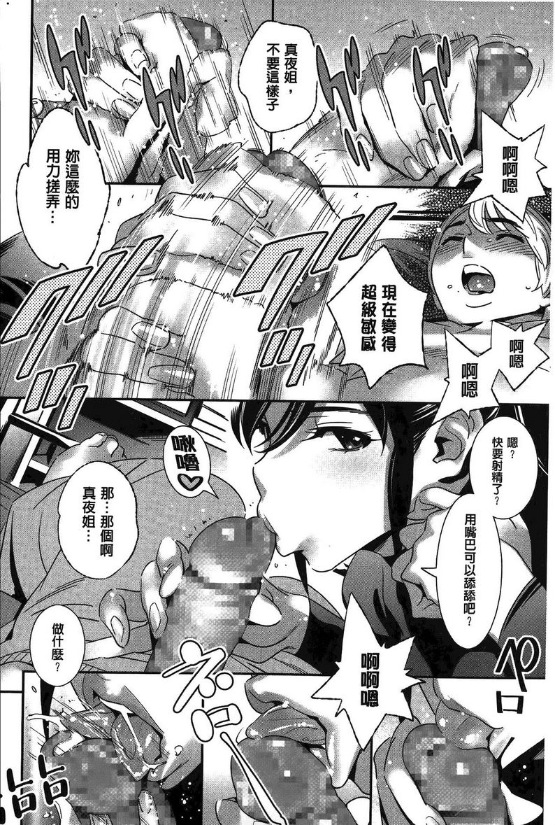 淫姊真夜LOVESICK WINTERP6