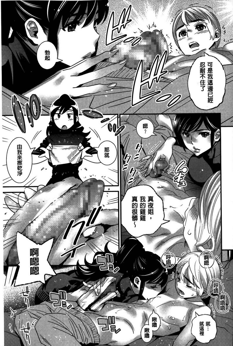 淫姊真夜LOVESICK WINTERP5