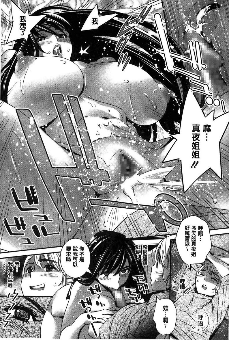 淫姊真夜LOVESICK WINTERP25