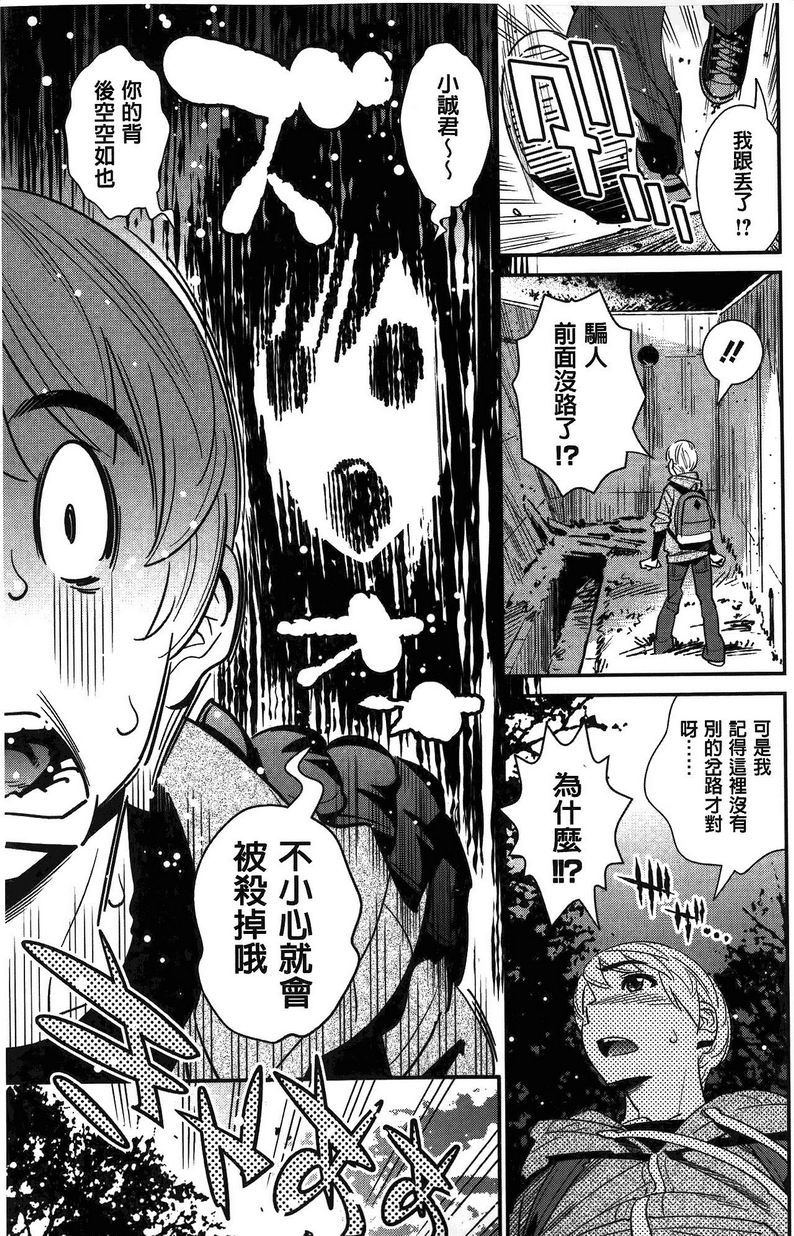 淫姊真夜LOVESICK SPRING再續篇P5