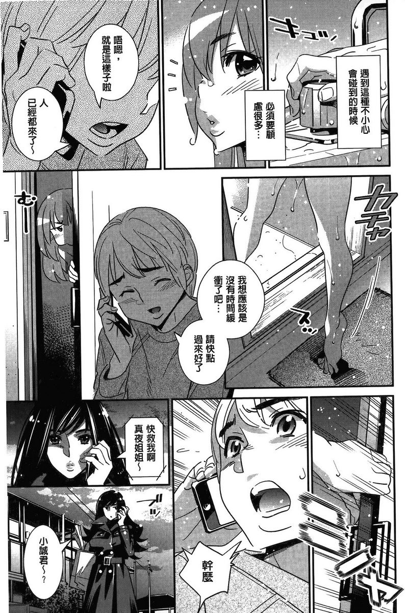 淫姊真夜襲來！Little monster!P7