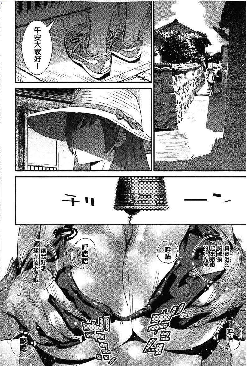 淫姊真夜Little monster的逆襲P12