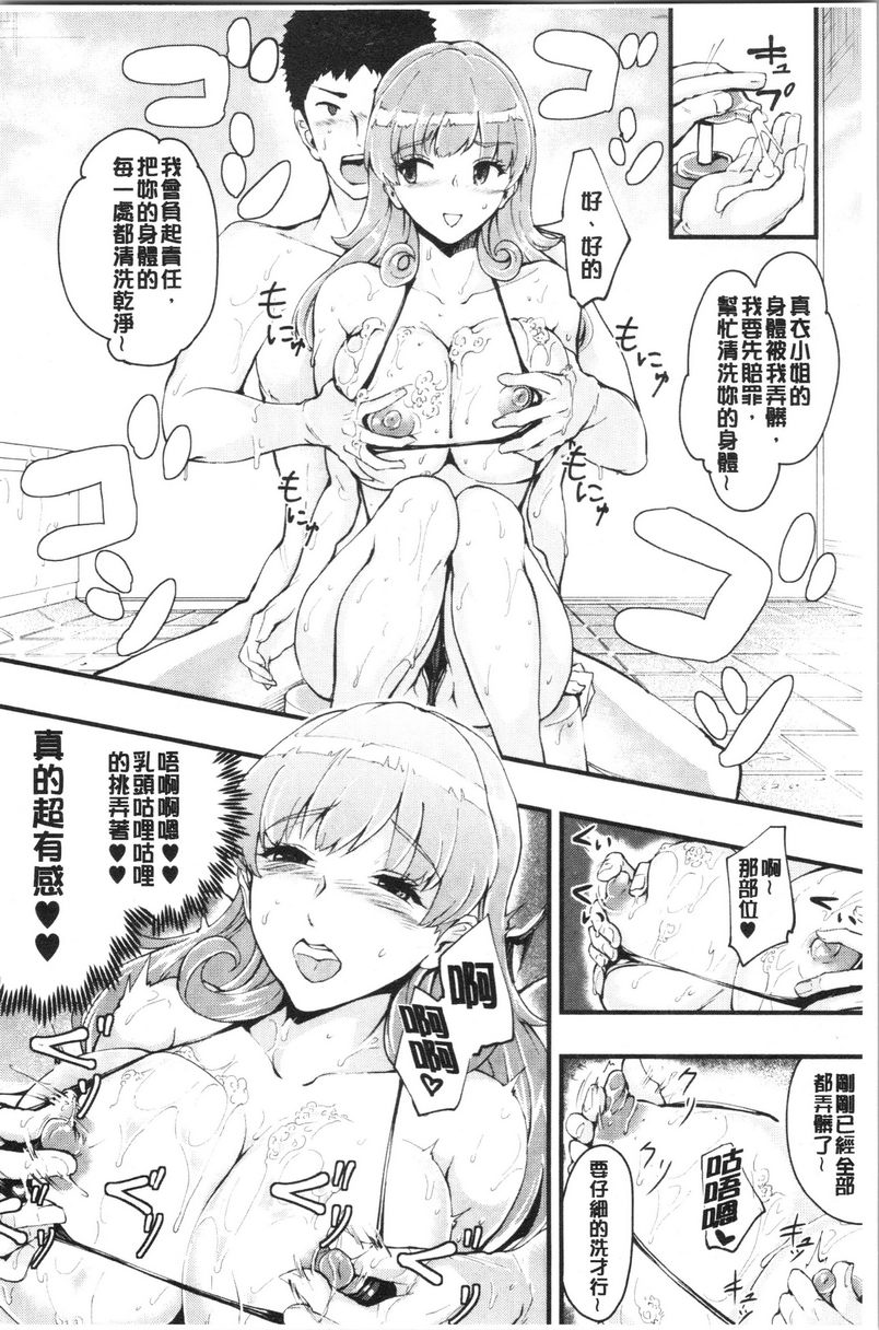痴女女友①P19