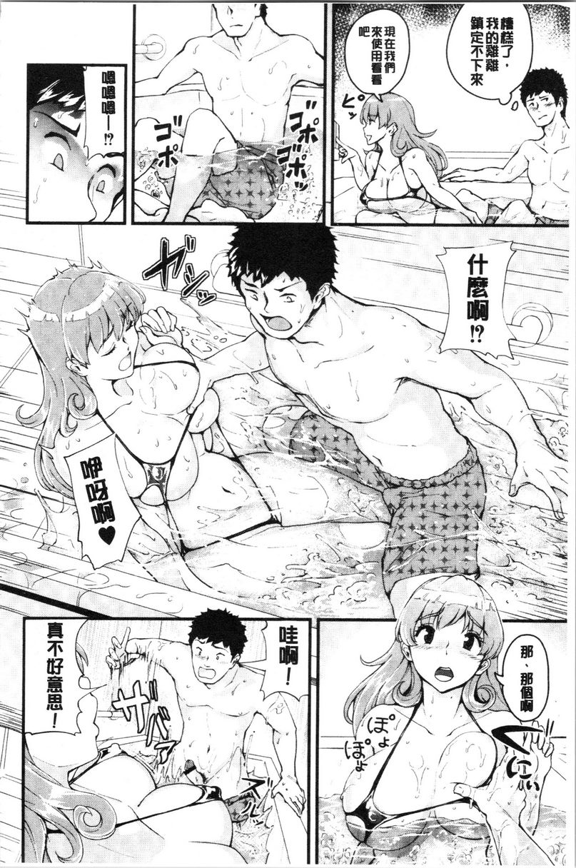 痴女女友①P13