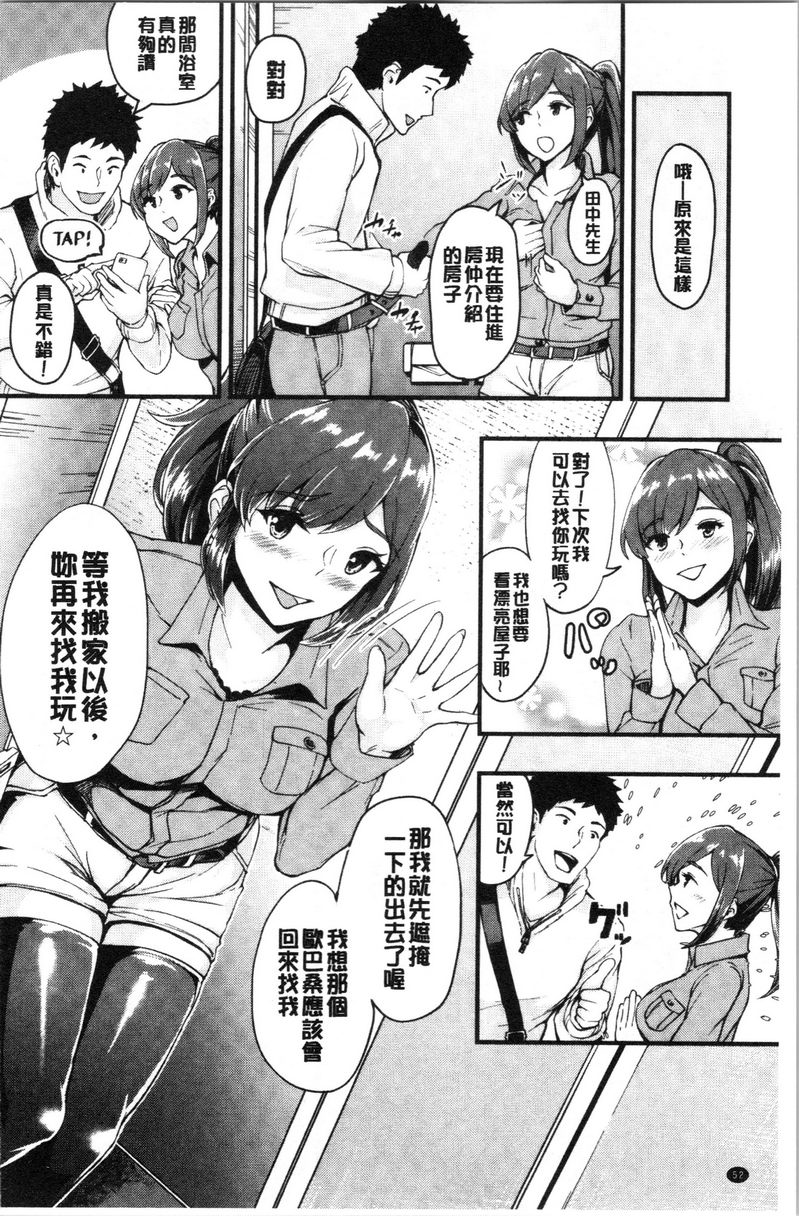 痴女女友②P24