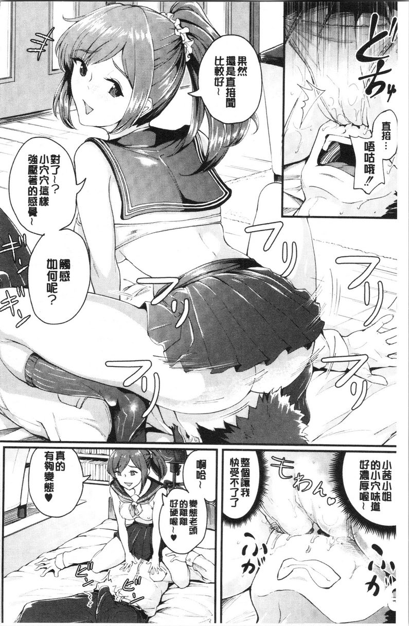 痴女女友③P6