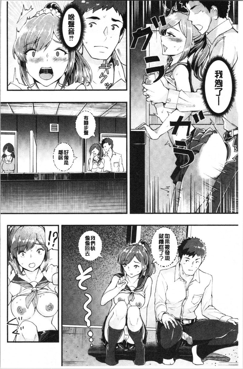 痴女女友③P20