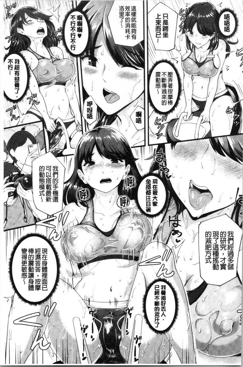 痴女女友⑤P9