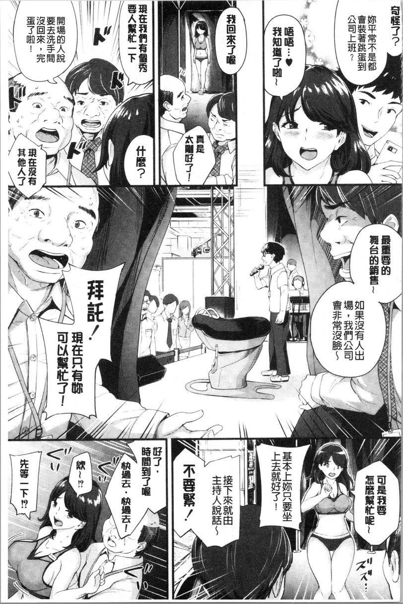 痴女女友⑤P5