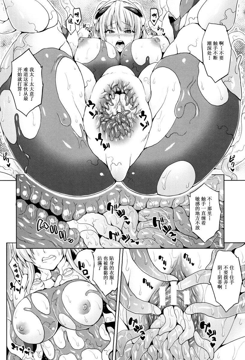 受孕淫伦Planet FallP6