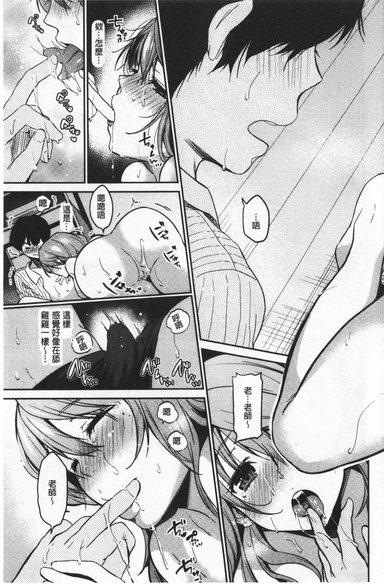 想要舔不停老師的我P7