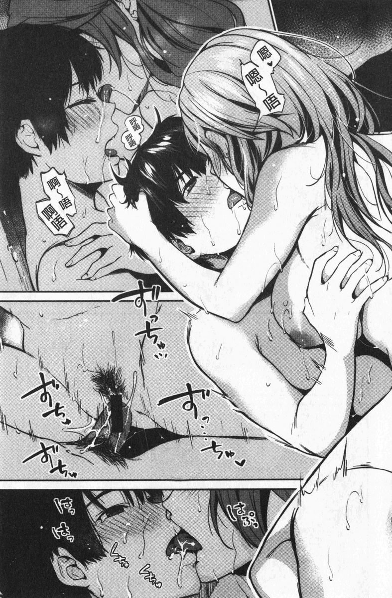 想要舔不停老師的我P12