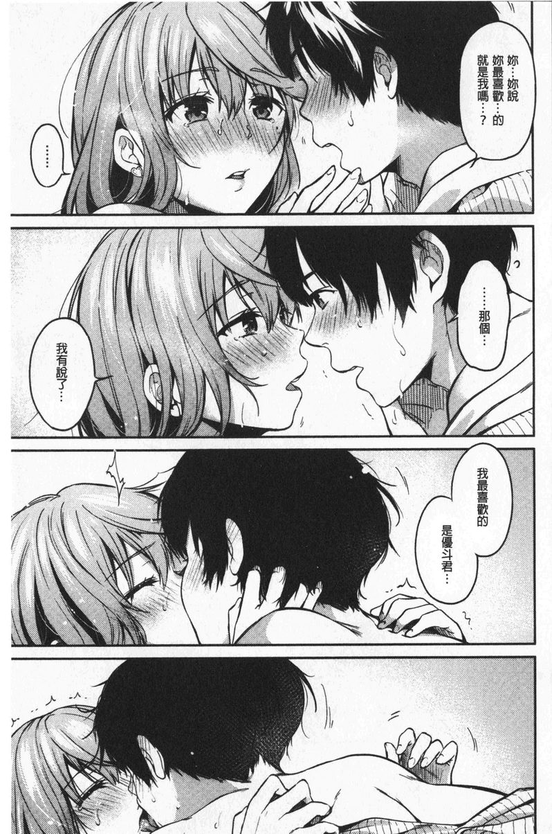 想要舔不停老師的我P11