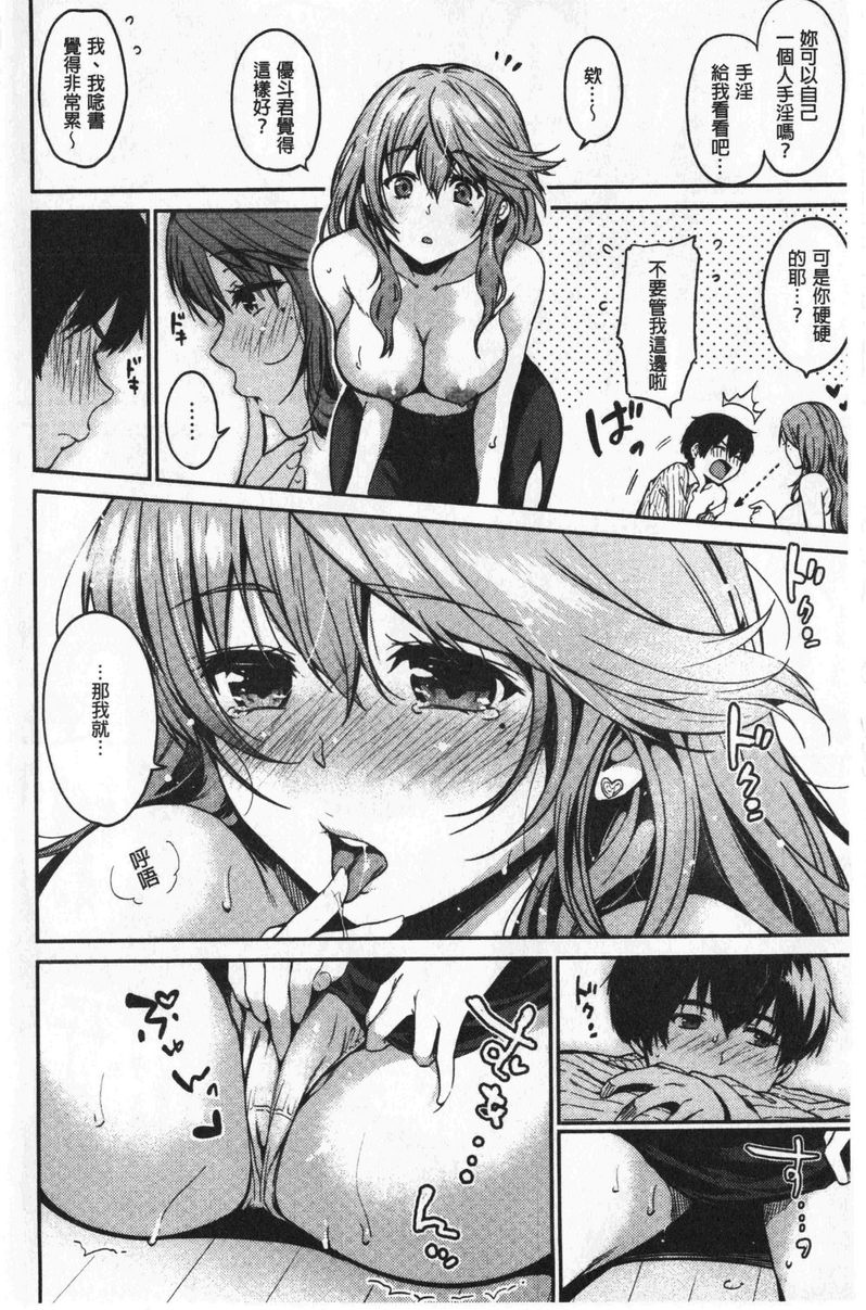 想要舔不停老師的我P4