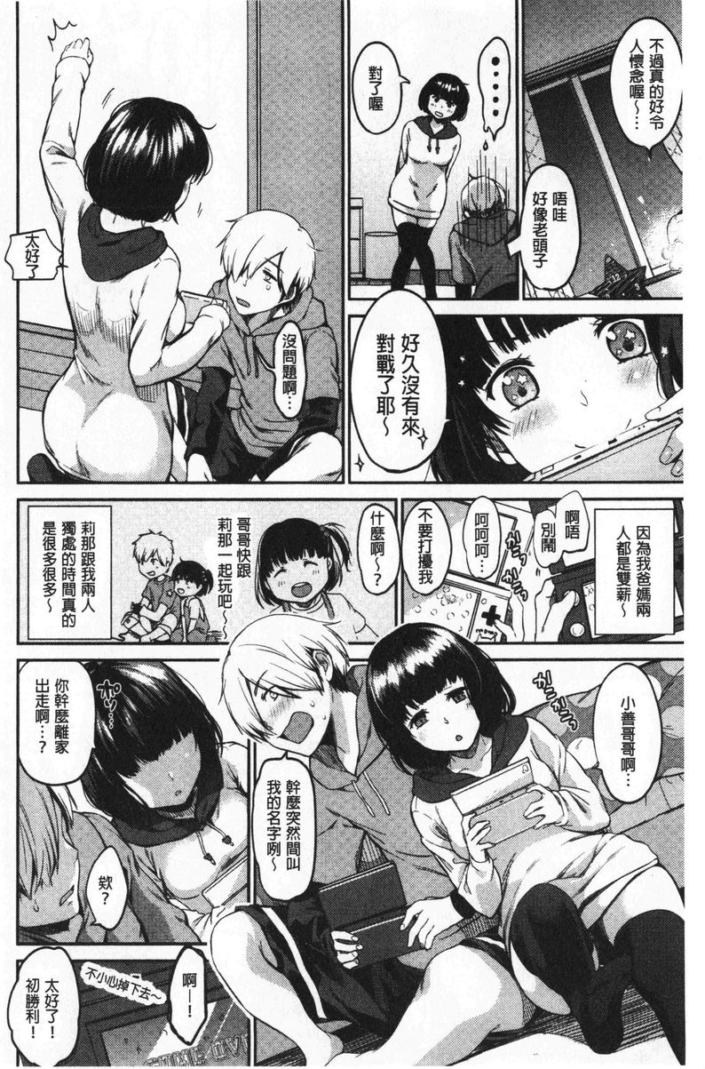 想要舔不停回到星星中P4