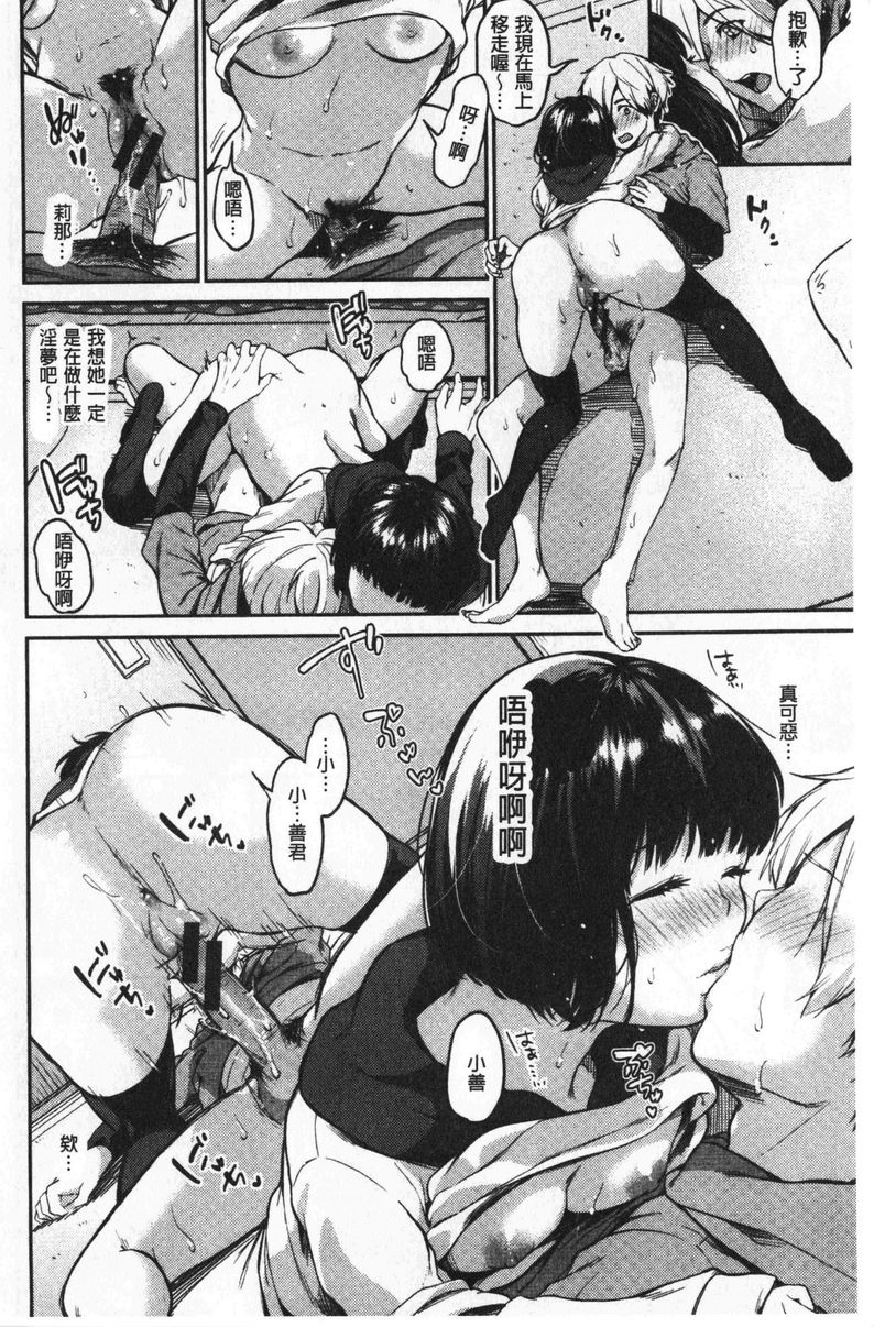 想要舔不停回到星星中P10