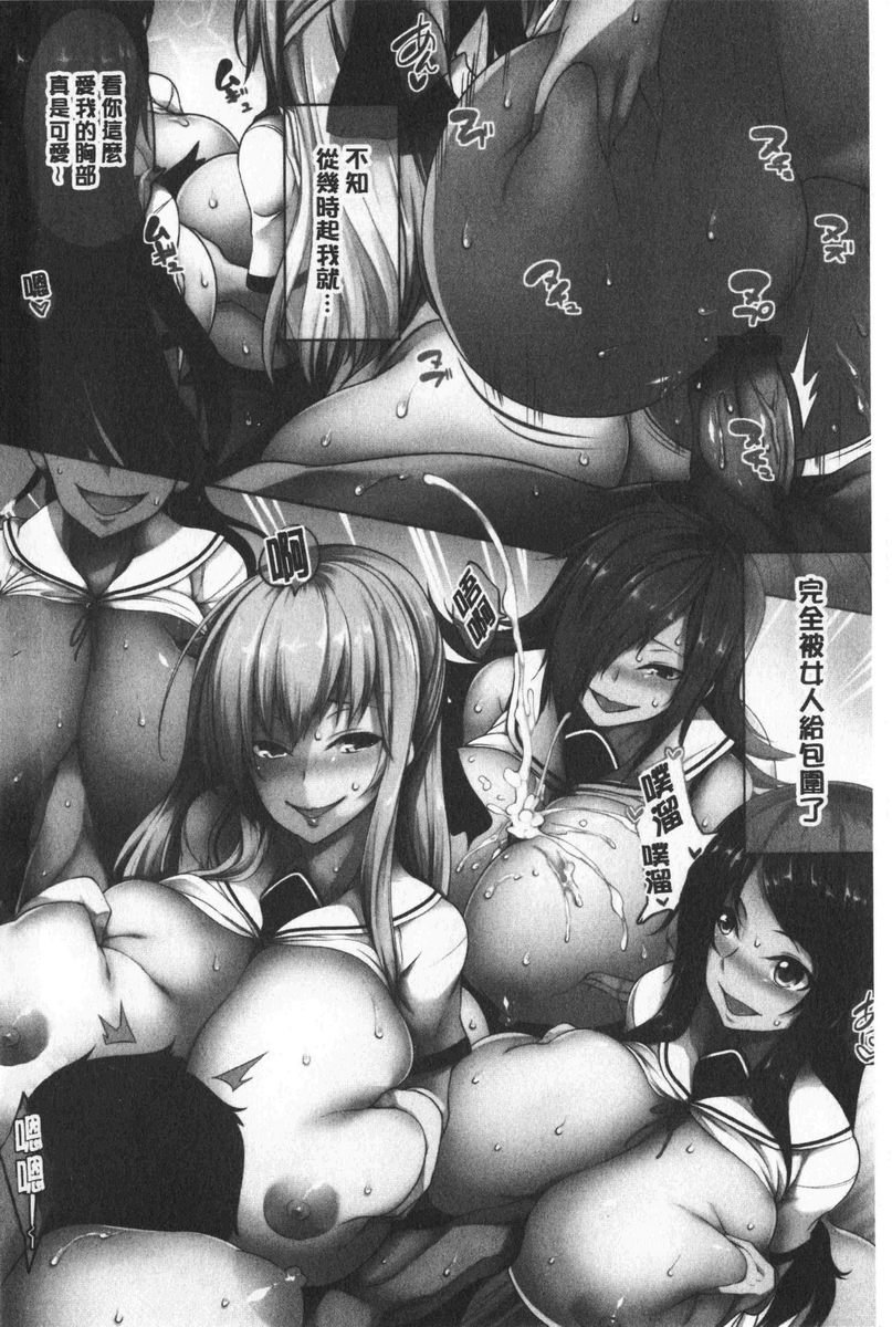 欧派ωLovers歐派包圍網<前篇>P5