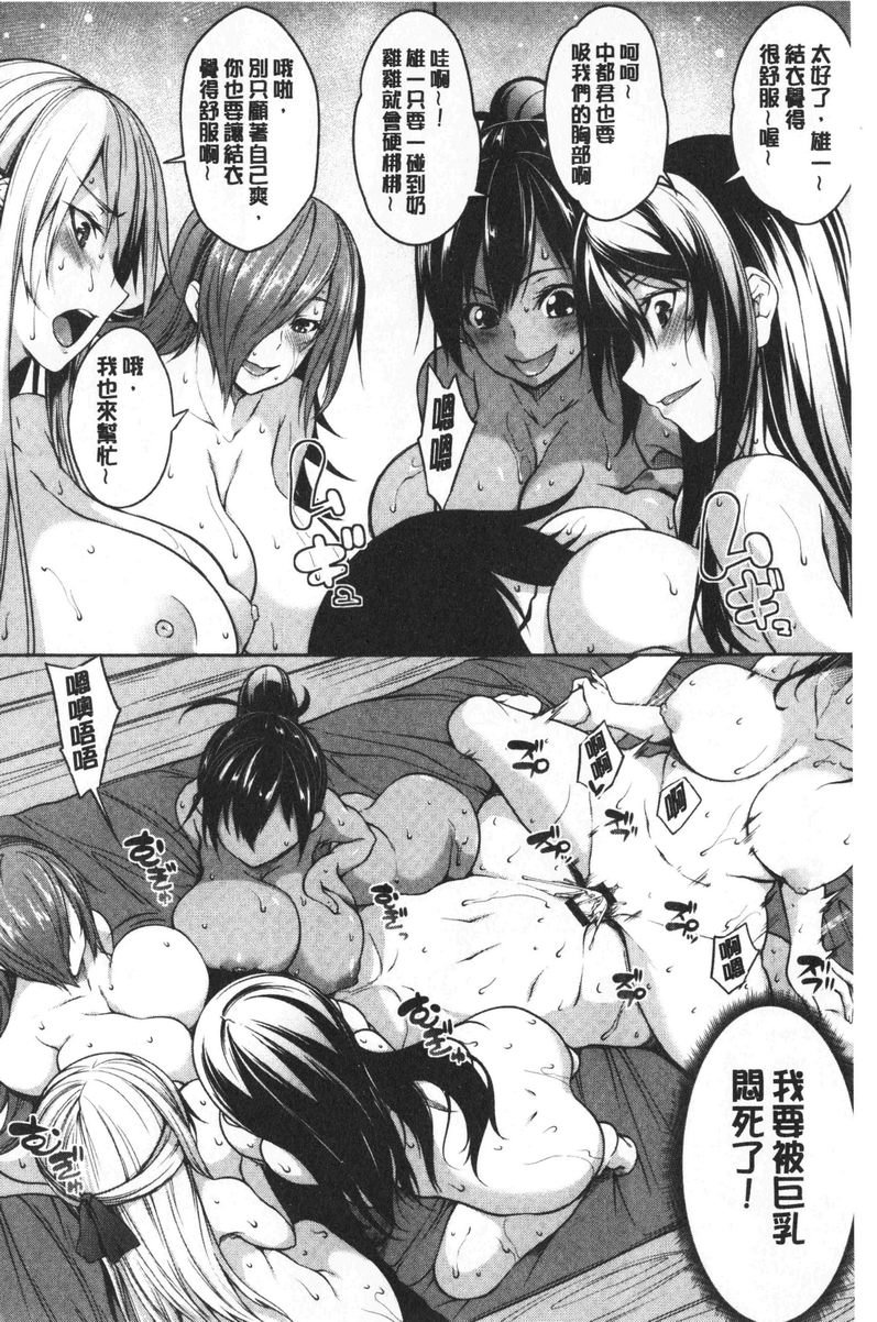 欧派ωLovers歐派包圍網<後篇>P14