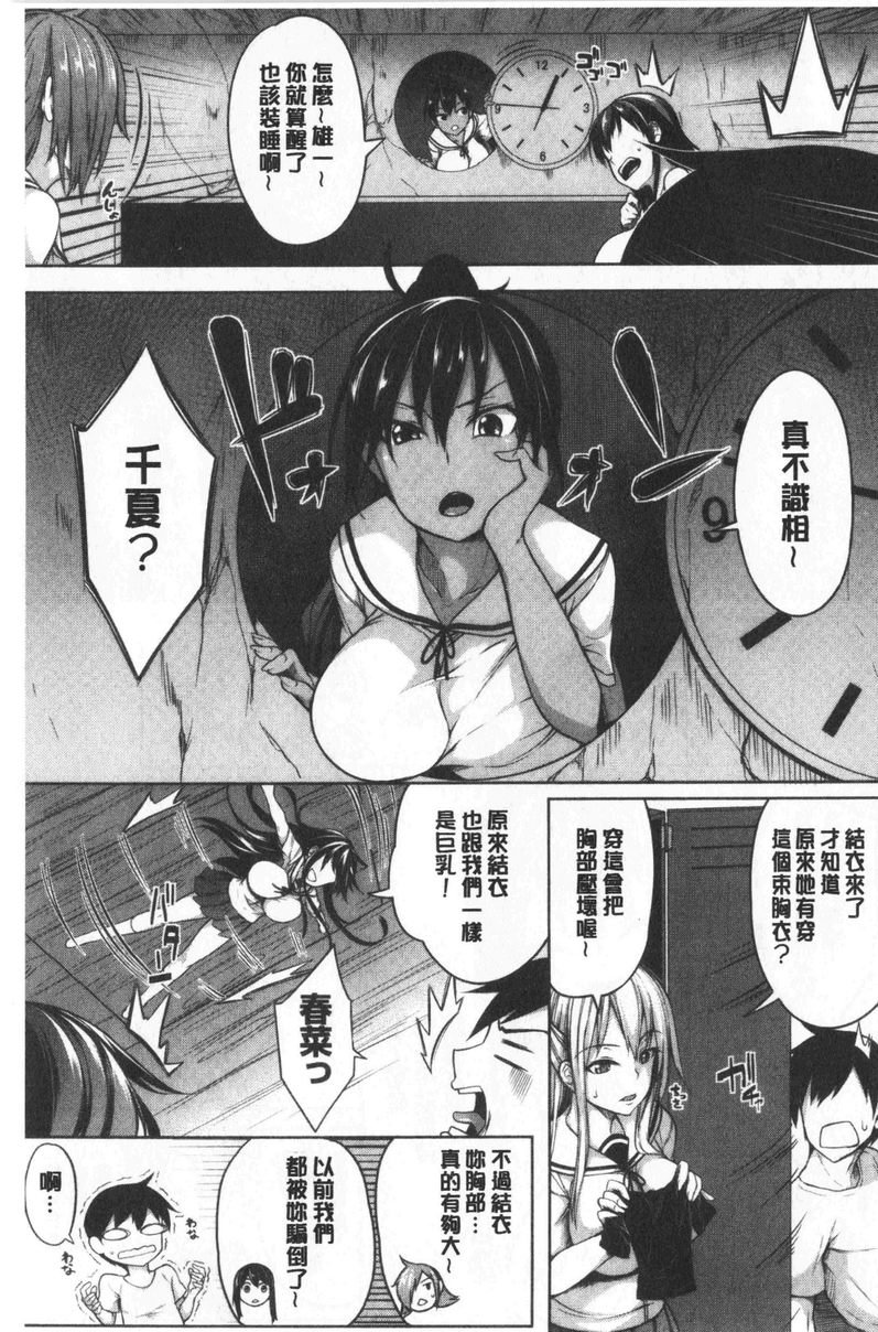 欧派ωLovers歐派包圍網<後篇>P9