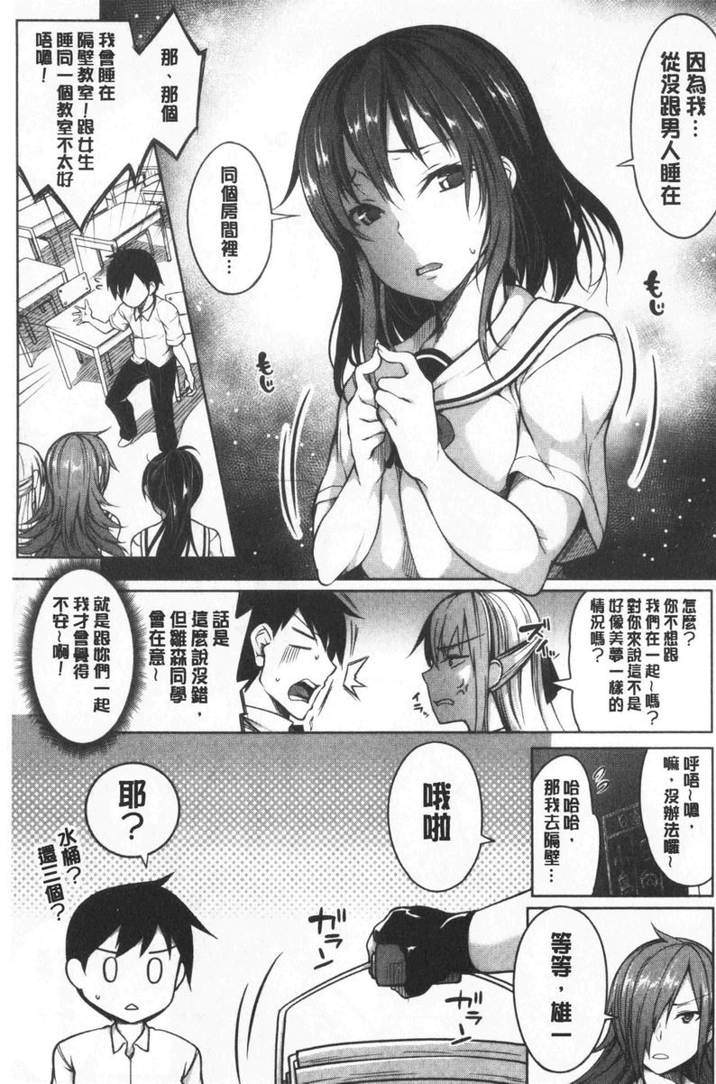 欧派ωLovers歐派包圍網<後篇>P3