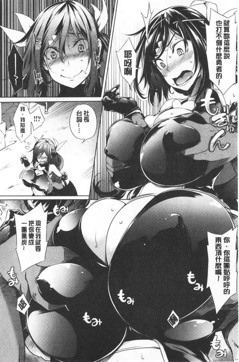 欧派ωLovers一副很想讓人摸奶的表情P8