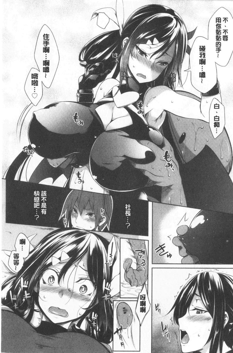 欧派ωLovers一副很想讓人摸奶的表情P9