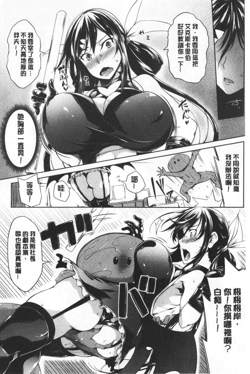 欧派ωLovers一副很想讓人摸奶的表情P6