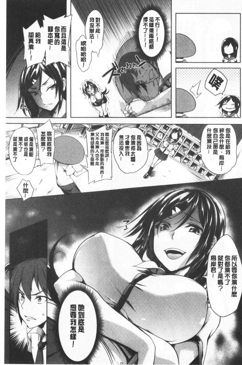 欧派ωLovers一副很想讓人摸奶的表情P3