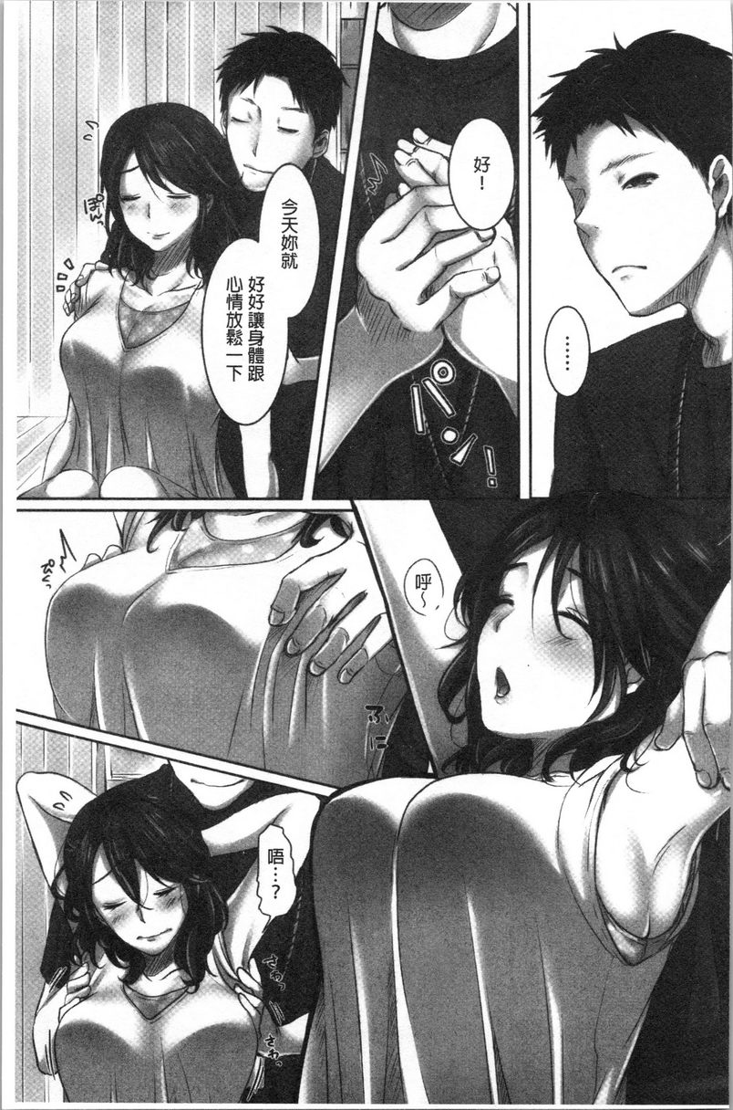 堕妻作为人妻的面具被剥下對丈夫的報復P9