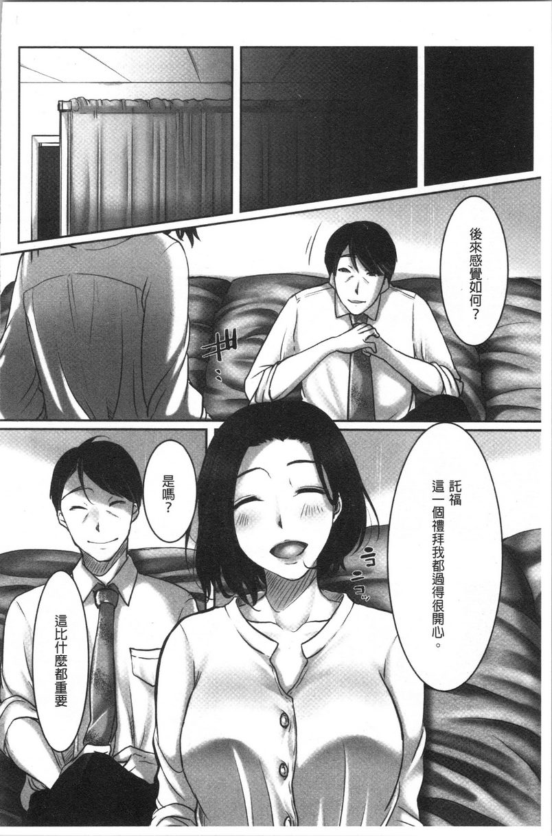 堕妻作为人妻的面具被剥下沉淪、墮落偷腥人妻的本性P16