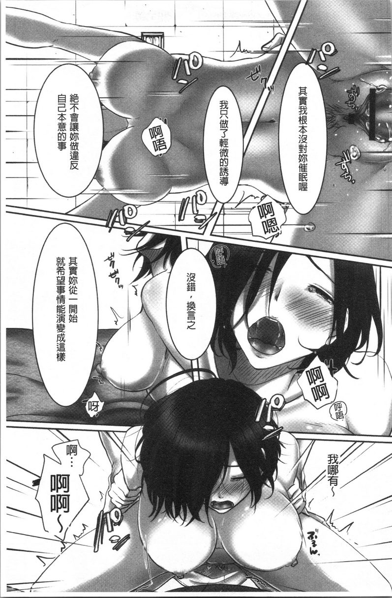 堕妻作为人妻的面具被剥下沉淪、墮落偷腥人妻的本性P21