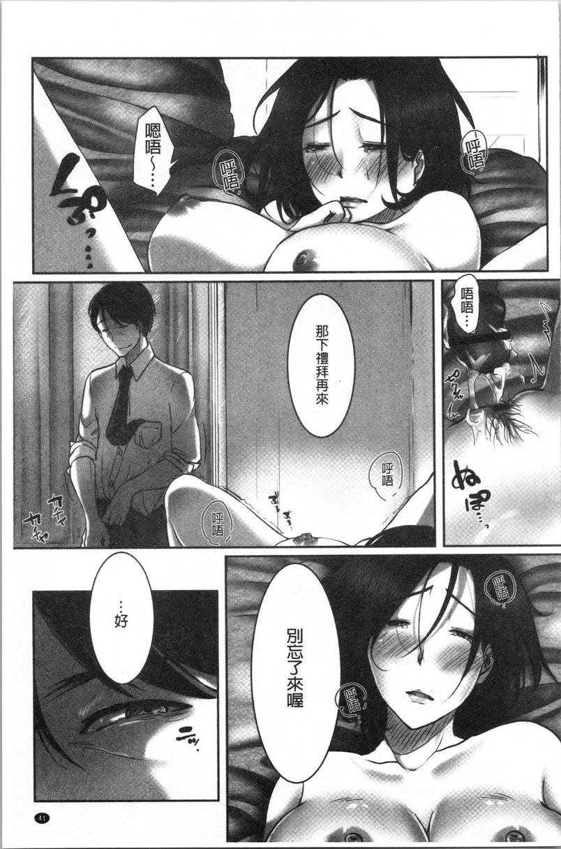 堕妻作为人妻的面具被剥下沉淪、墮落偷腥人妻的本性P15