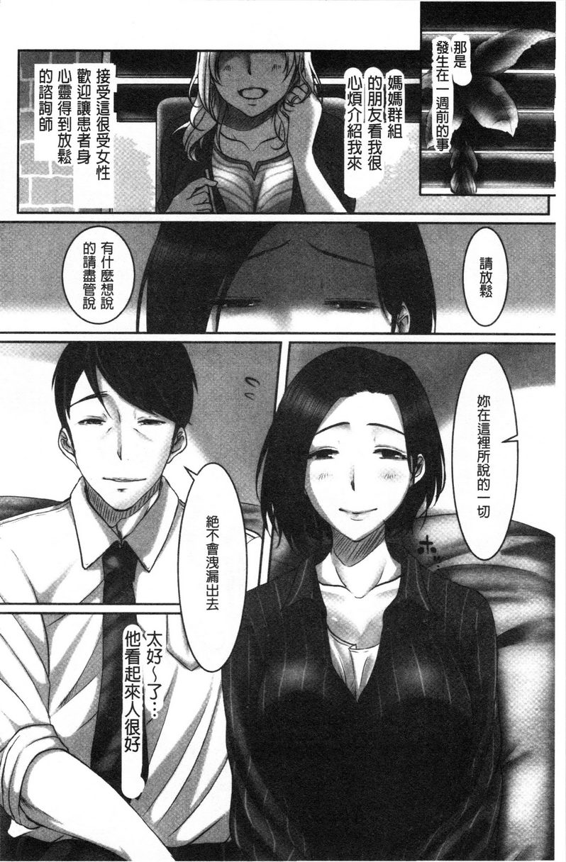 堕妻作为人妻的面具被剥下沉淪、墮落偷腥人妻的本性P2