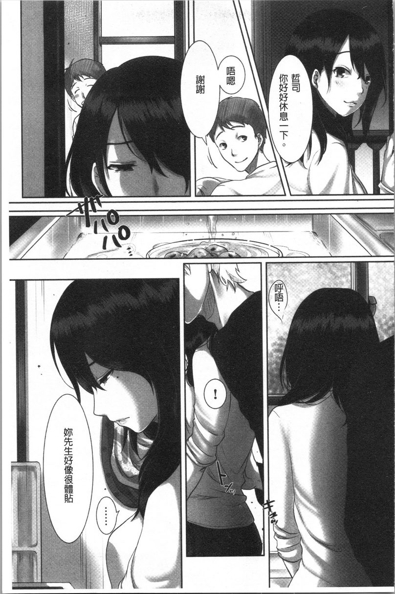 堕妻作为人妻的面具被剥下衹是隨波逐流...P5