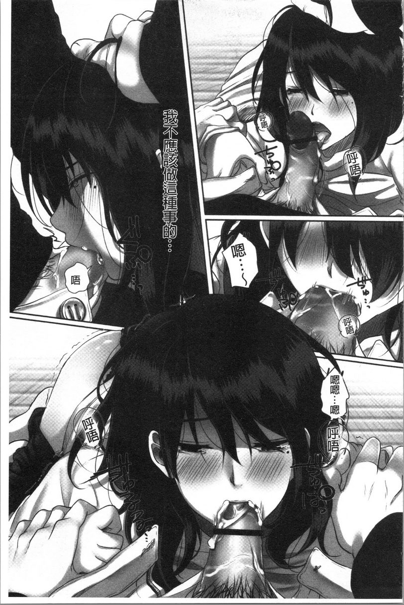 堕妻作为人妻的面具被剥下衹是隨波逐流...P17