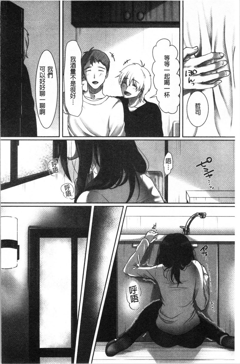 堕妻作为人妻的面具被剥下衹是隨波逐流...P10