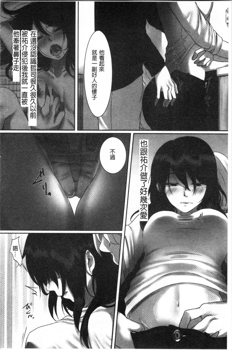 堕妻作为人妻的面具被剥下衹是隨波逐流...P6