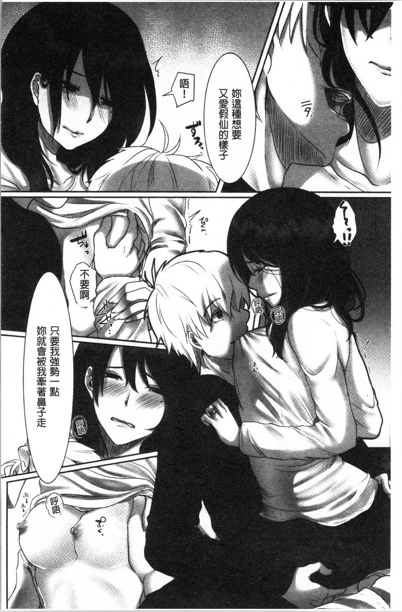 堕妻作为人妻的面具被剥下衹是隨波逐流...P14