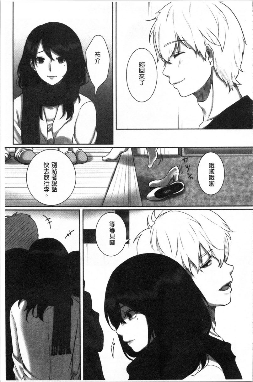 堕妻作为人妻的面具被剥下衹是隨波逐流...P3