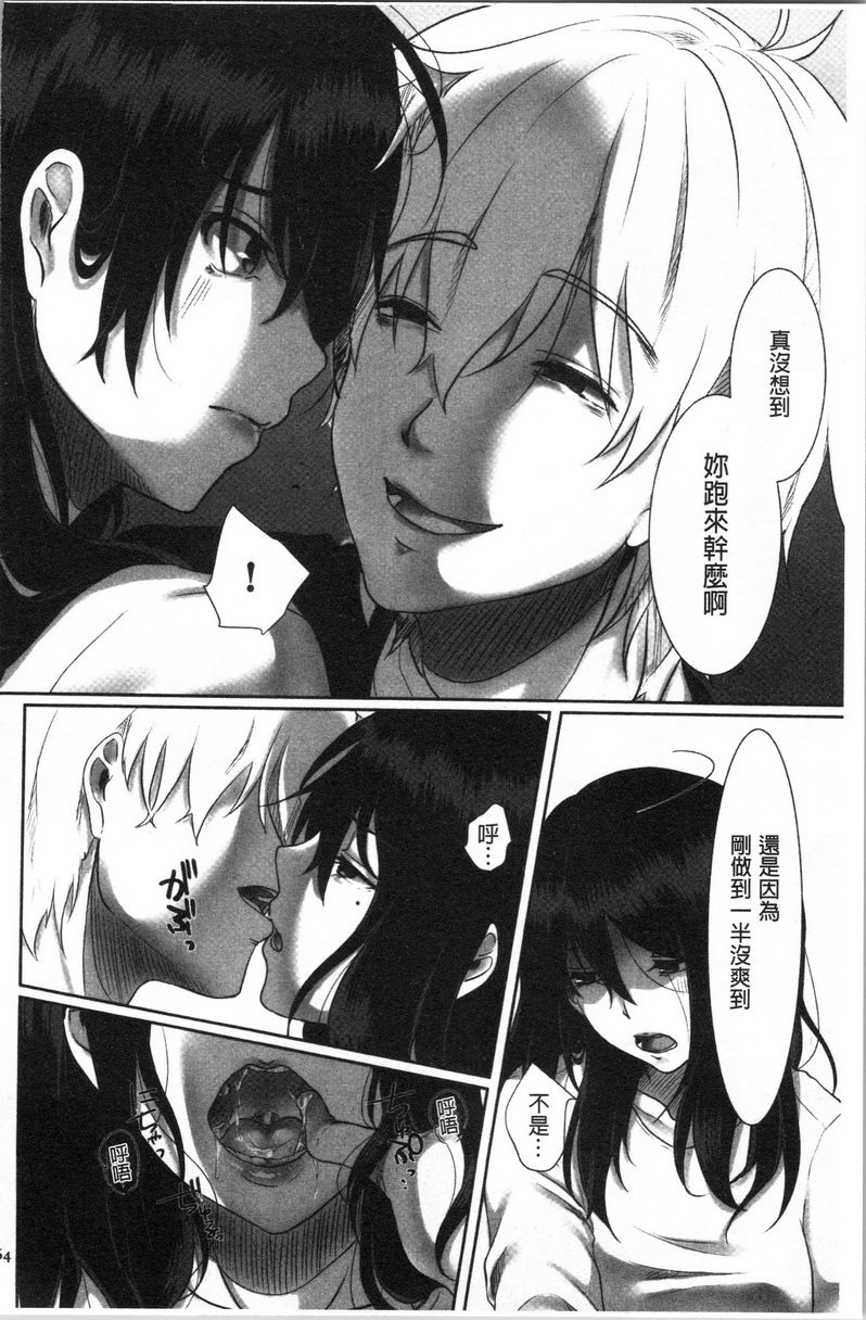 堕妻作为人妻的面具被剥下衹是隨波逐流...P12