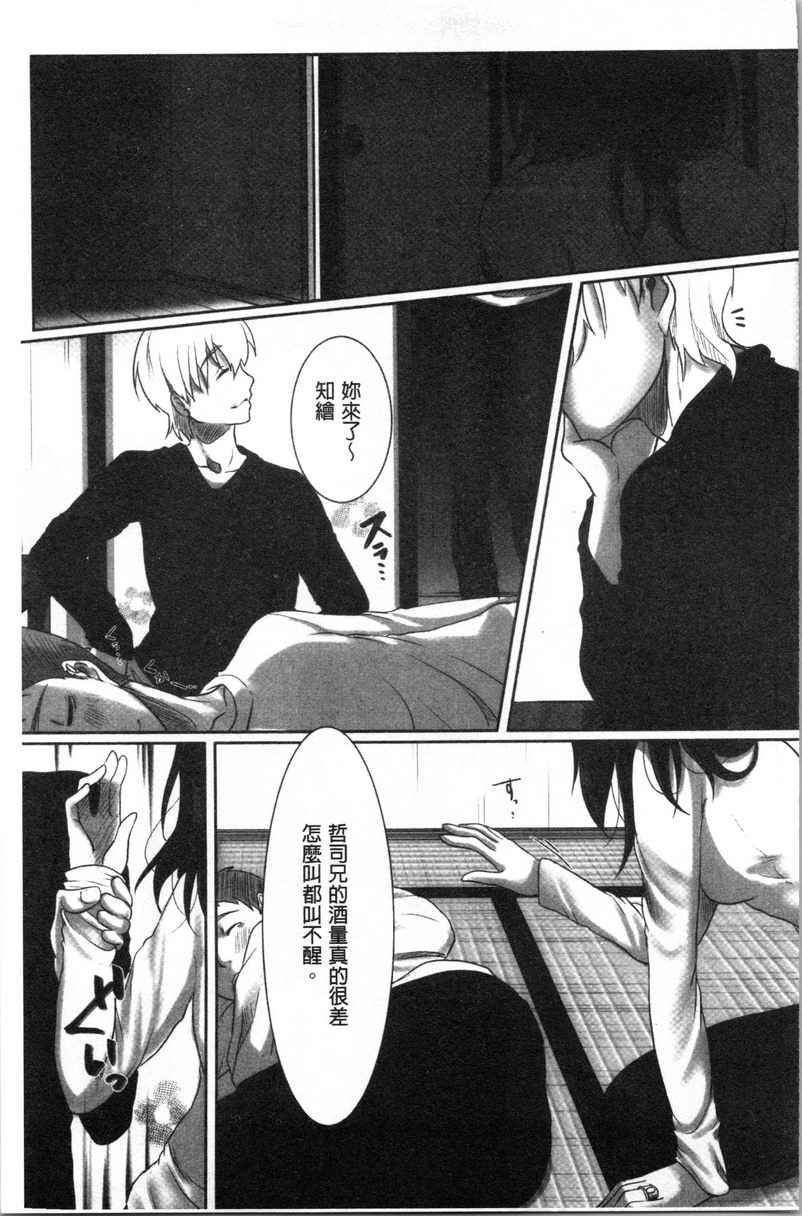 堕妻作为人妻的面具被剥下衹是隨波逐流...P11