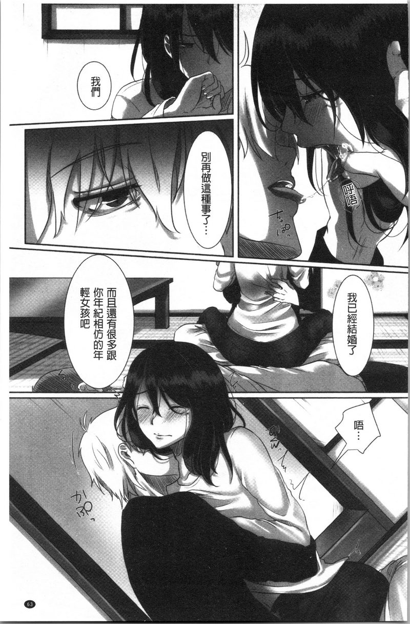 堕妻作为人妻的面具被剥下衹是隨波逐流...P13