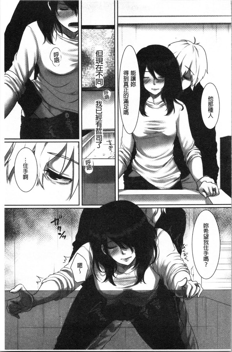 堕妻作为人妻的面具被剥下衹是隨波逐流...P7