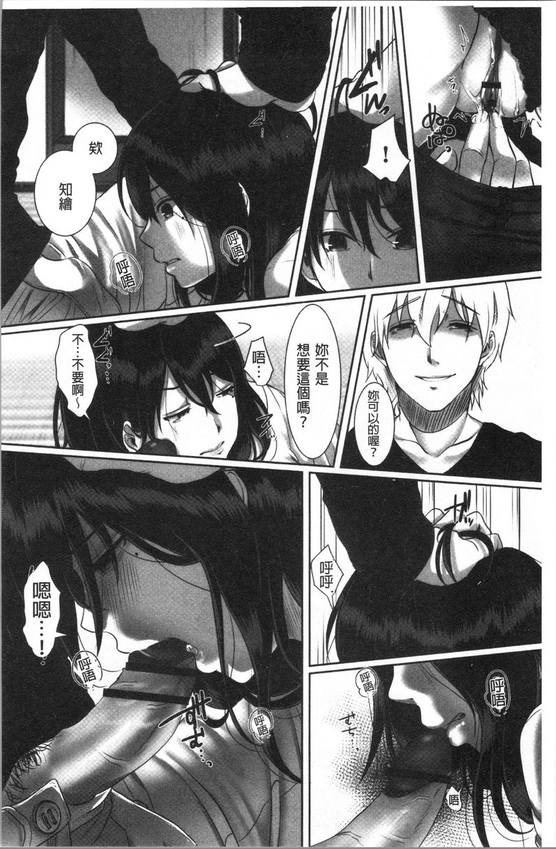 堕妻作为人妻的面具被剥下衹是隨波逐流...P16