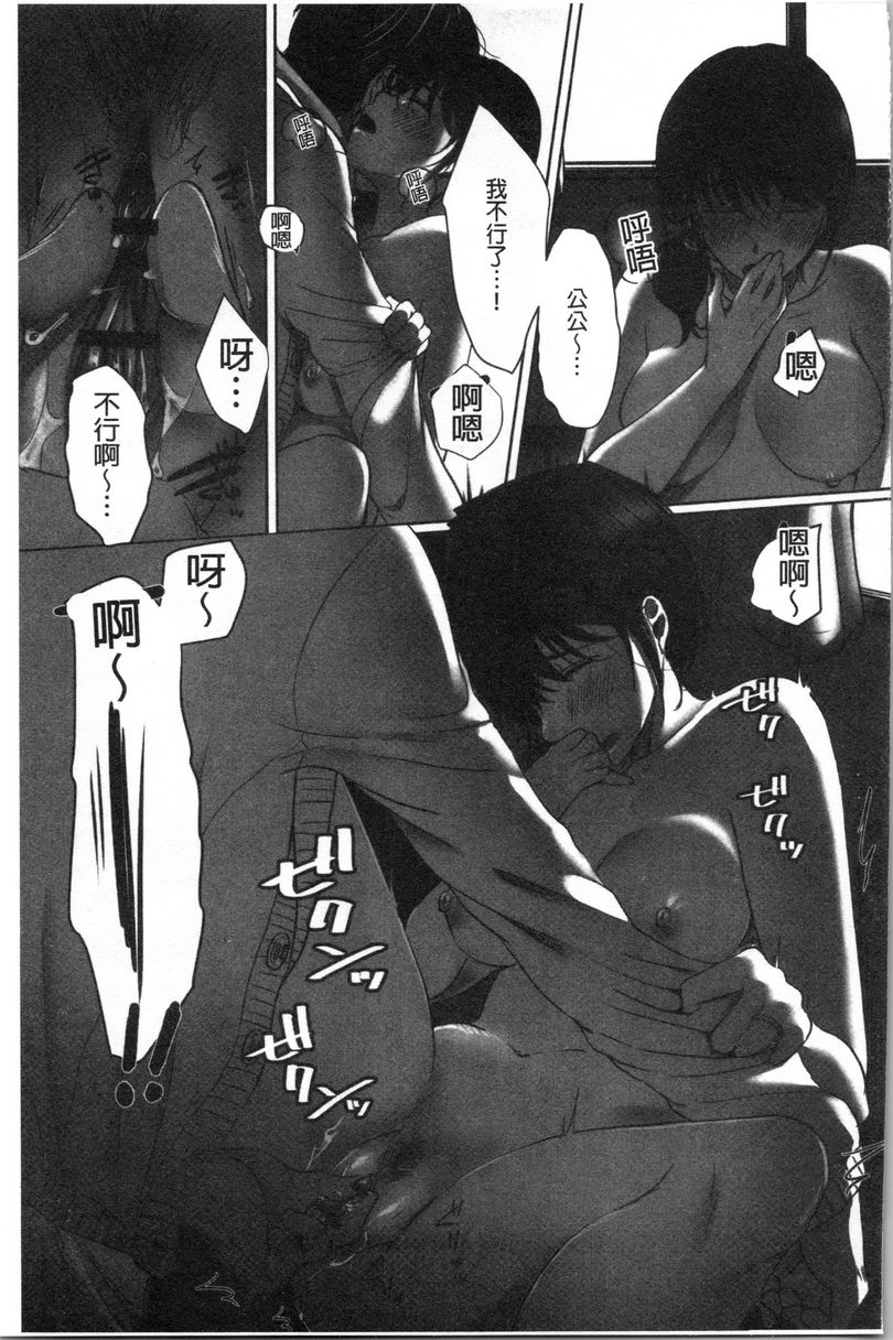 堕妻作为人妻的面具被剥下想跟公公做愛P13